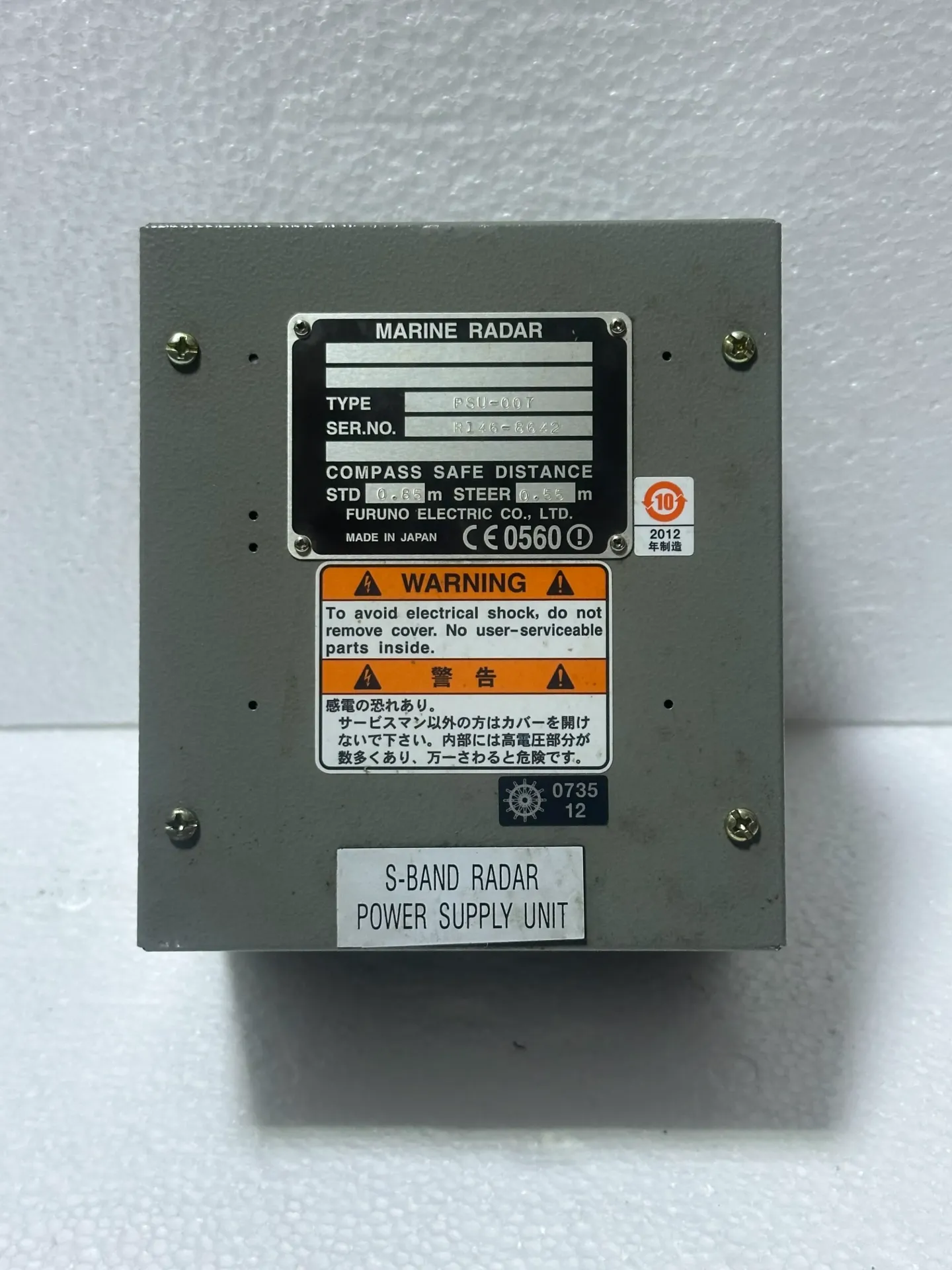 FURUNO PSU-007 S-BAND RADAR POWER SUPPLY UNIT