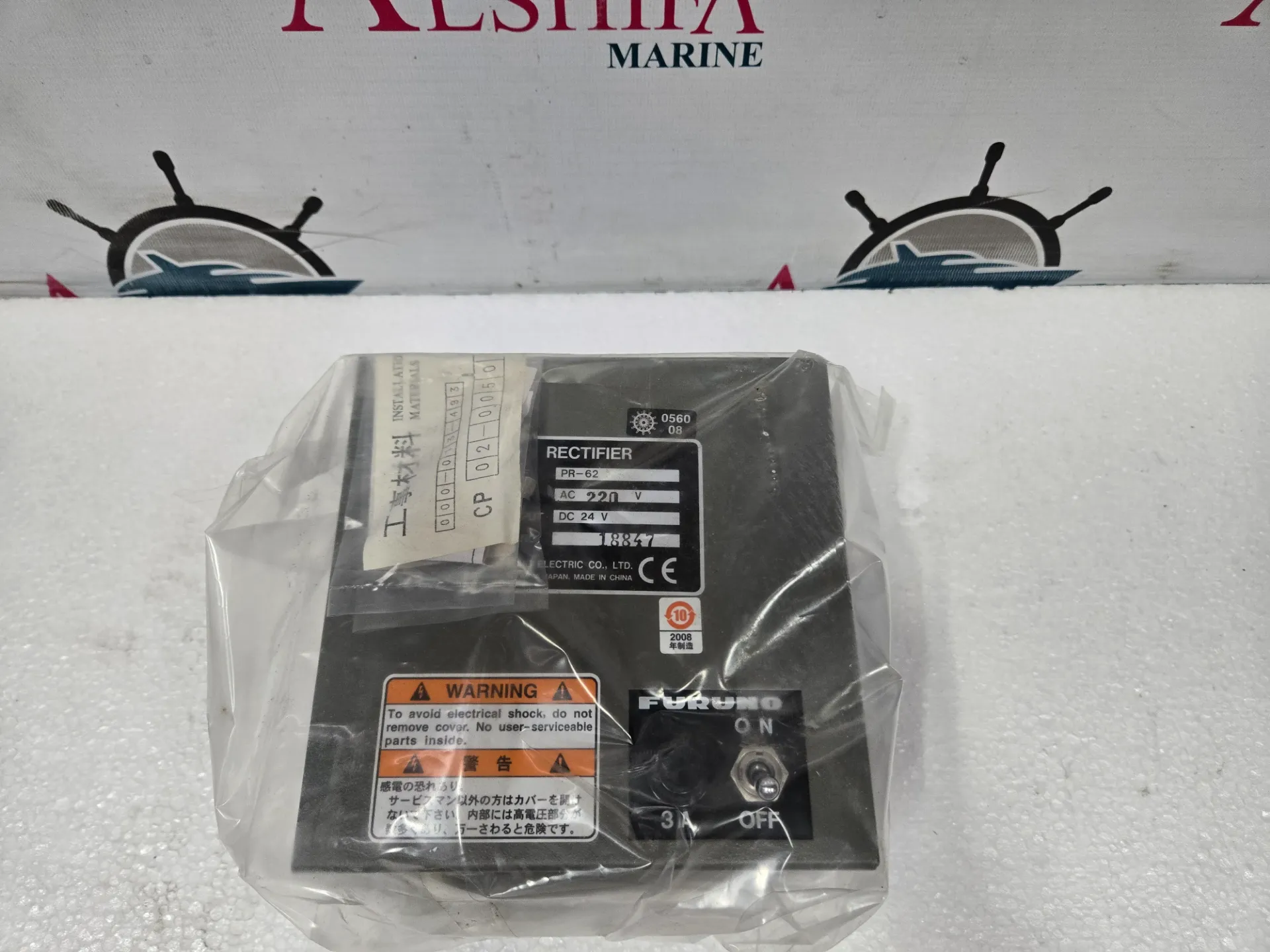 FURUNO PR-62 POWER SUPPLY UNIT NEW $125